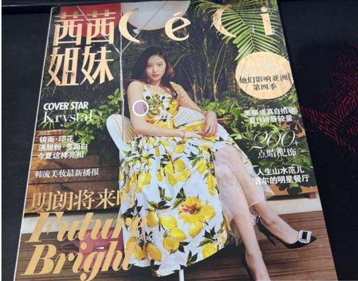 茜茜姐妹
